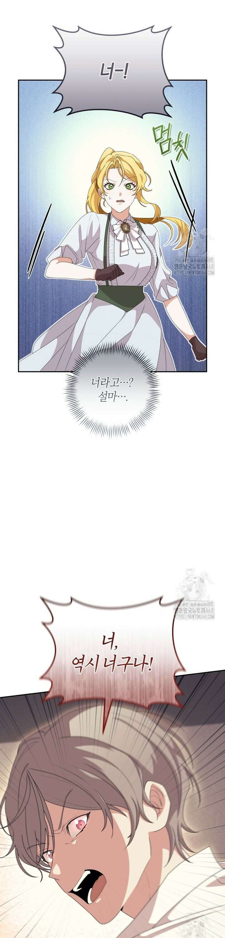24시 회빙환 상담소 30화 4