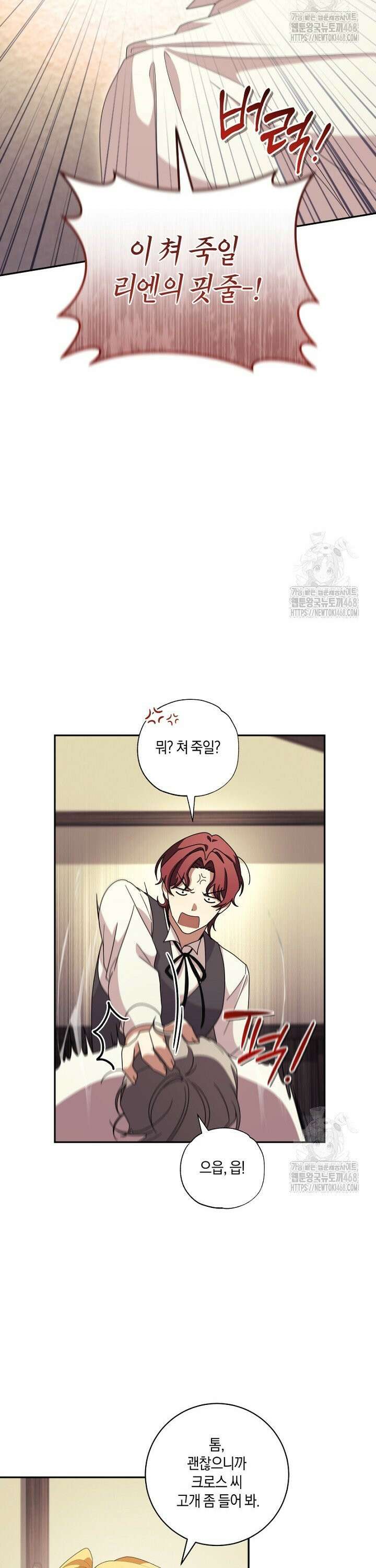 24시 회빙환 상담소 30화 5