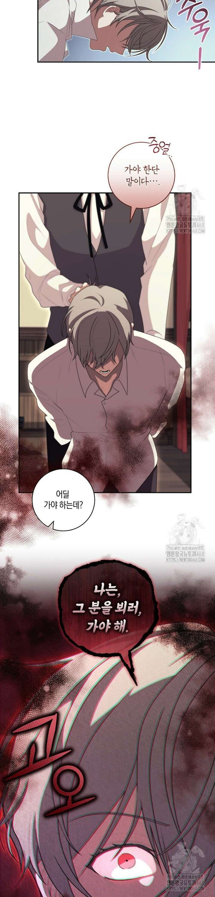 24시 회빙환 상담소 30화 11