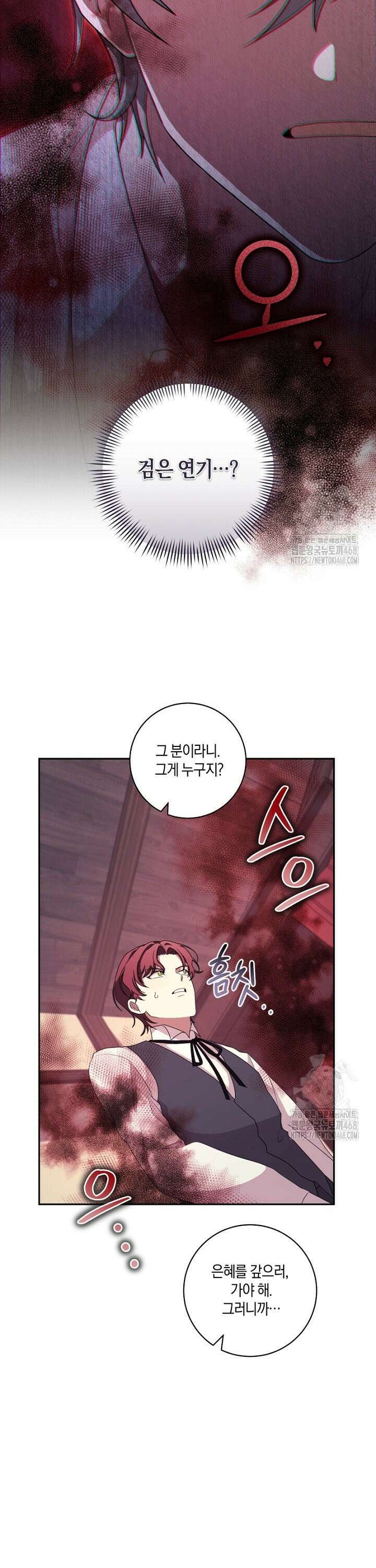24시 회빙환 상담소 30화 12
