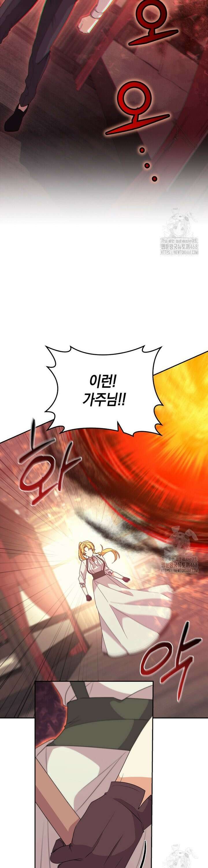 24시 회빙환 상담소 30화 15