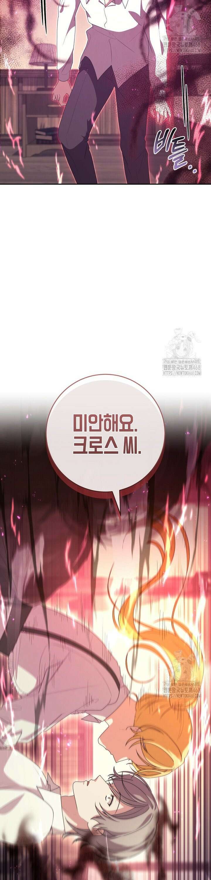 24시 회빙환 상담소 30화 20