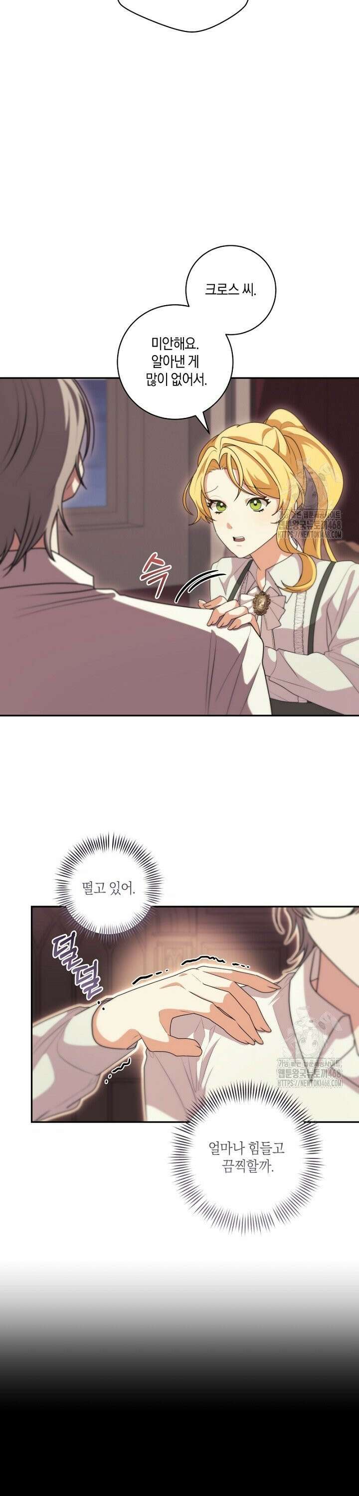 24시 회빙환 상담소 30화 34