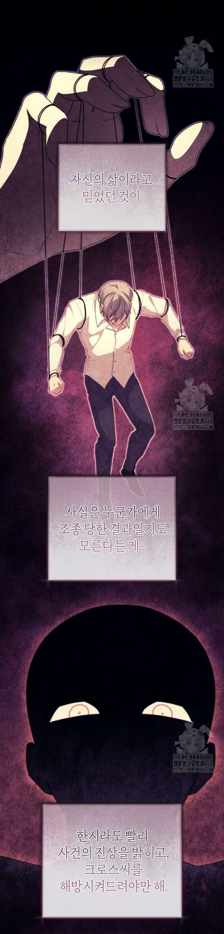 24시 회빙환 상담소 30화 35