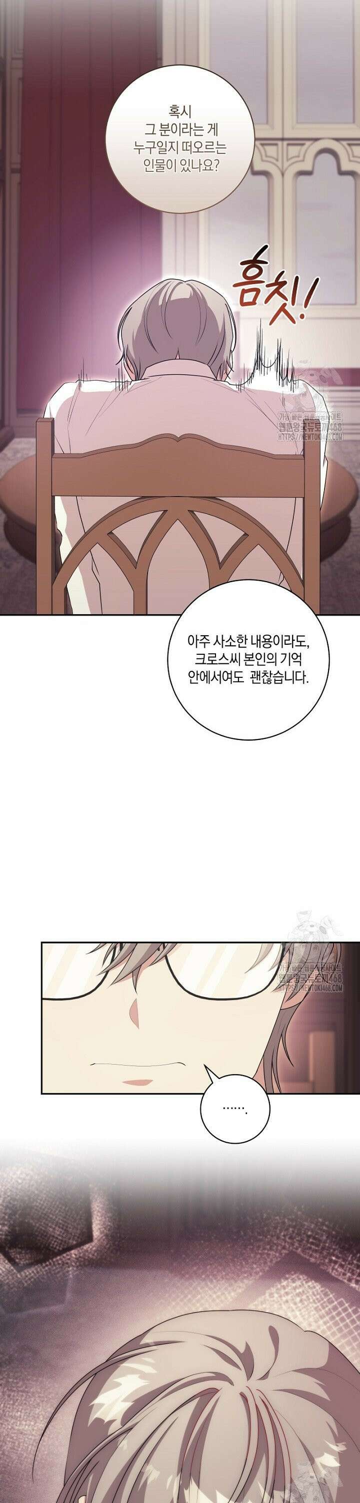 24시 회빙환 상담소 30화 37