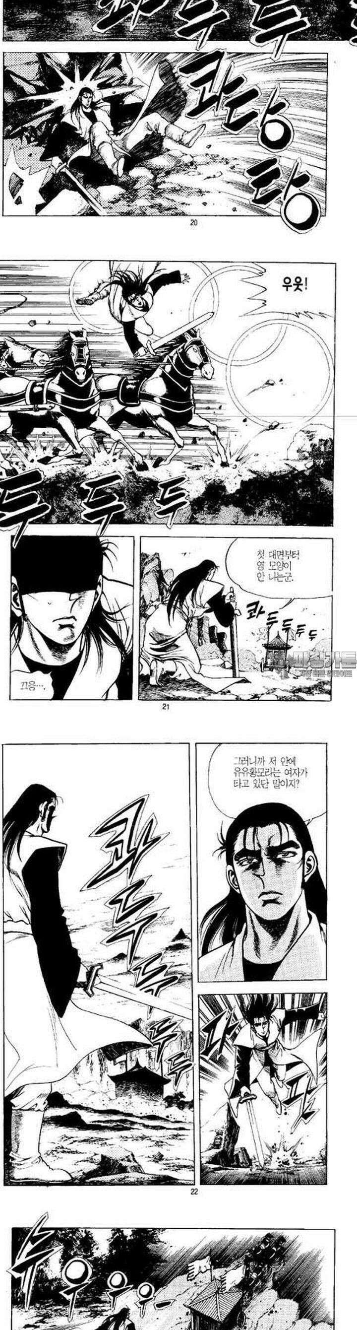 무상검황 6권 7