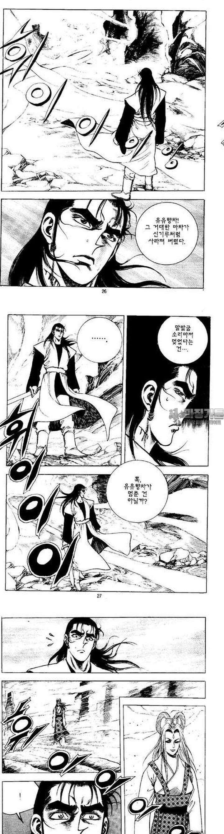 무상검황 6권 9