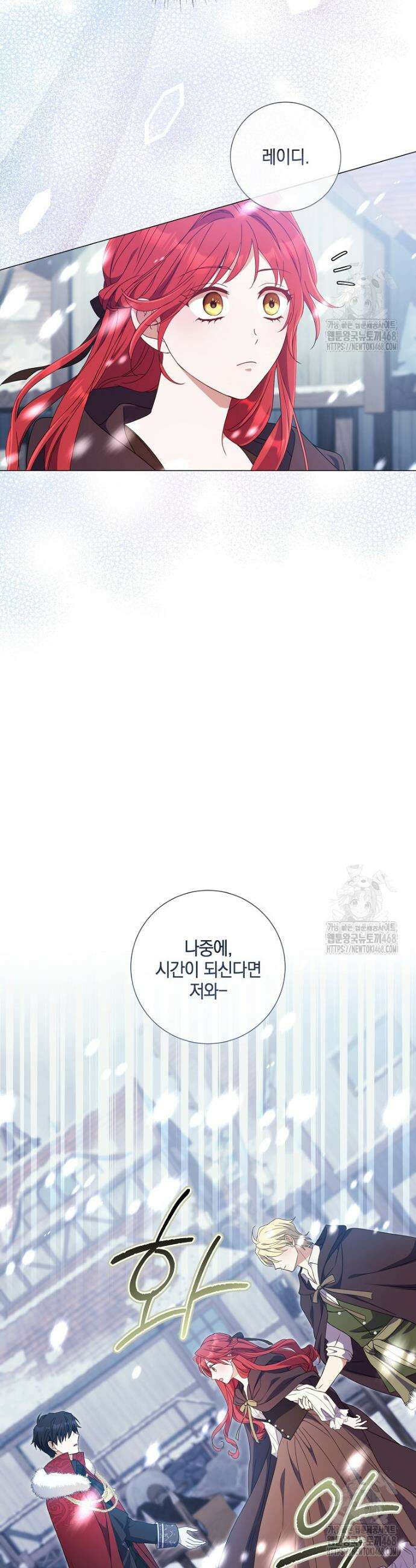 결혼도 안 했는데 무슨 이혼인가요, 폐하 44화 5