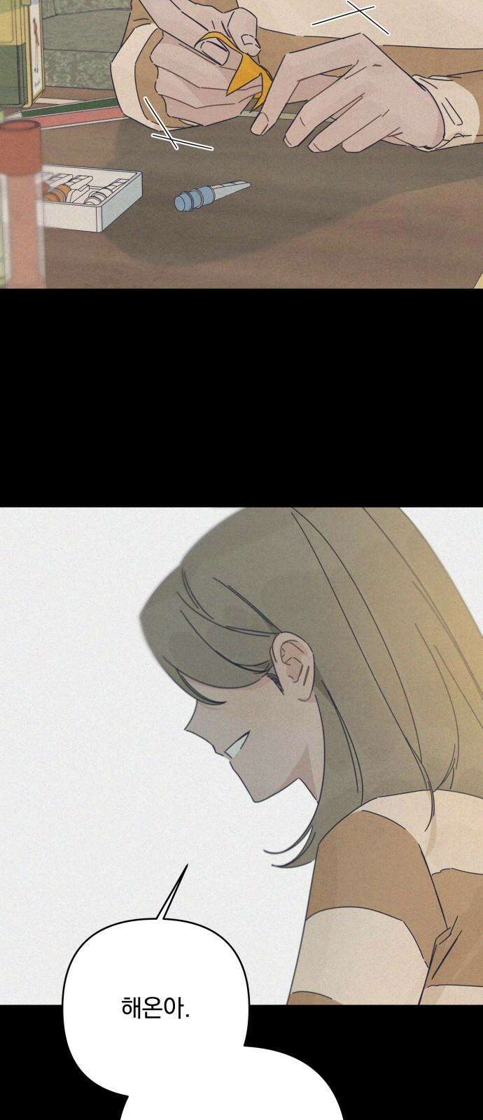 검은 인어 46화 10