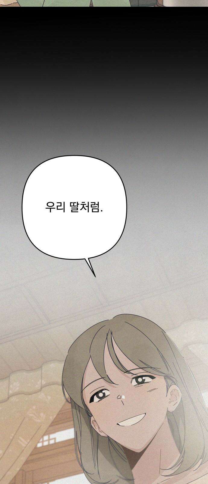 검은 인어 46화 13