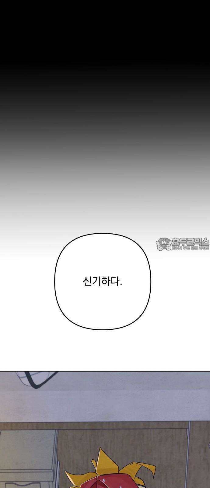 검은 인어 46화 15