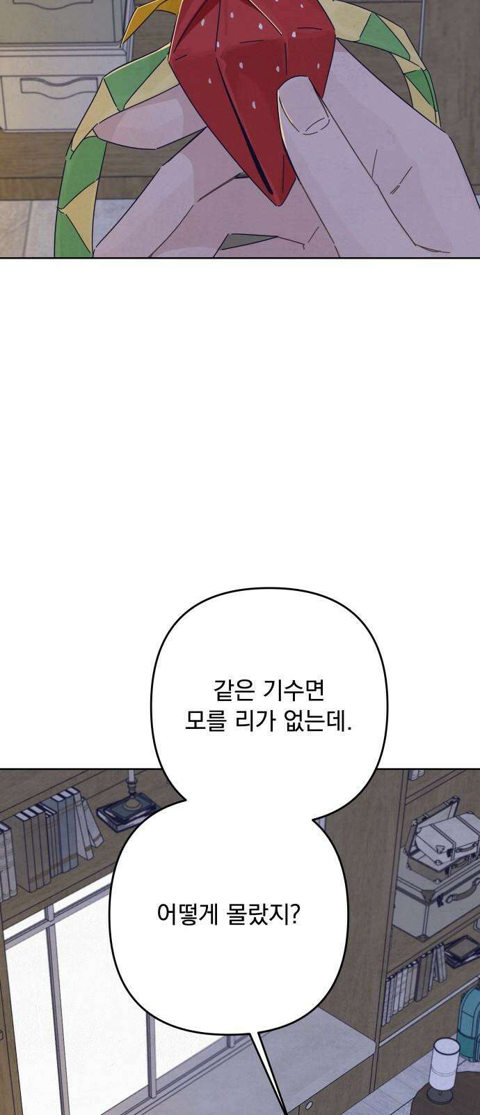 검은 인어 46화 16