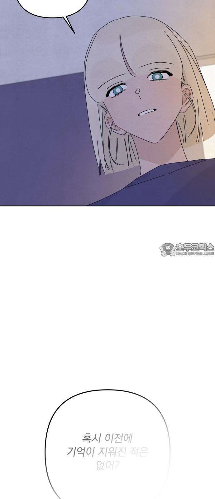 검은 인어 46화 18