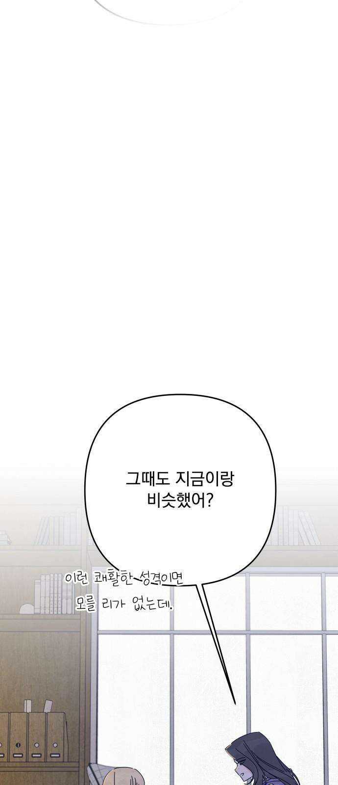 검은 인어 46화 19