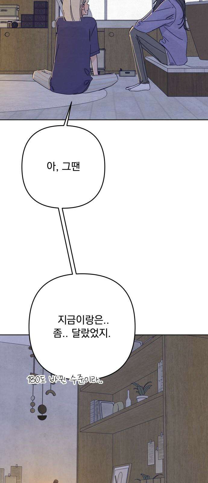 검은 인어 46화 20