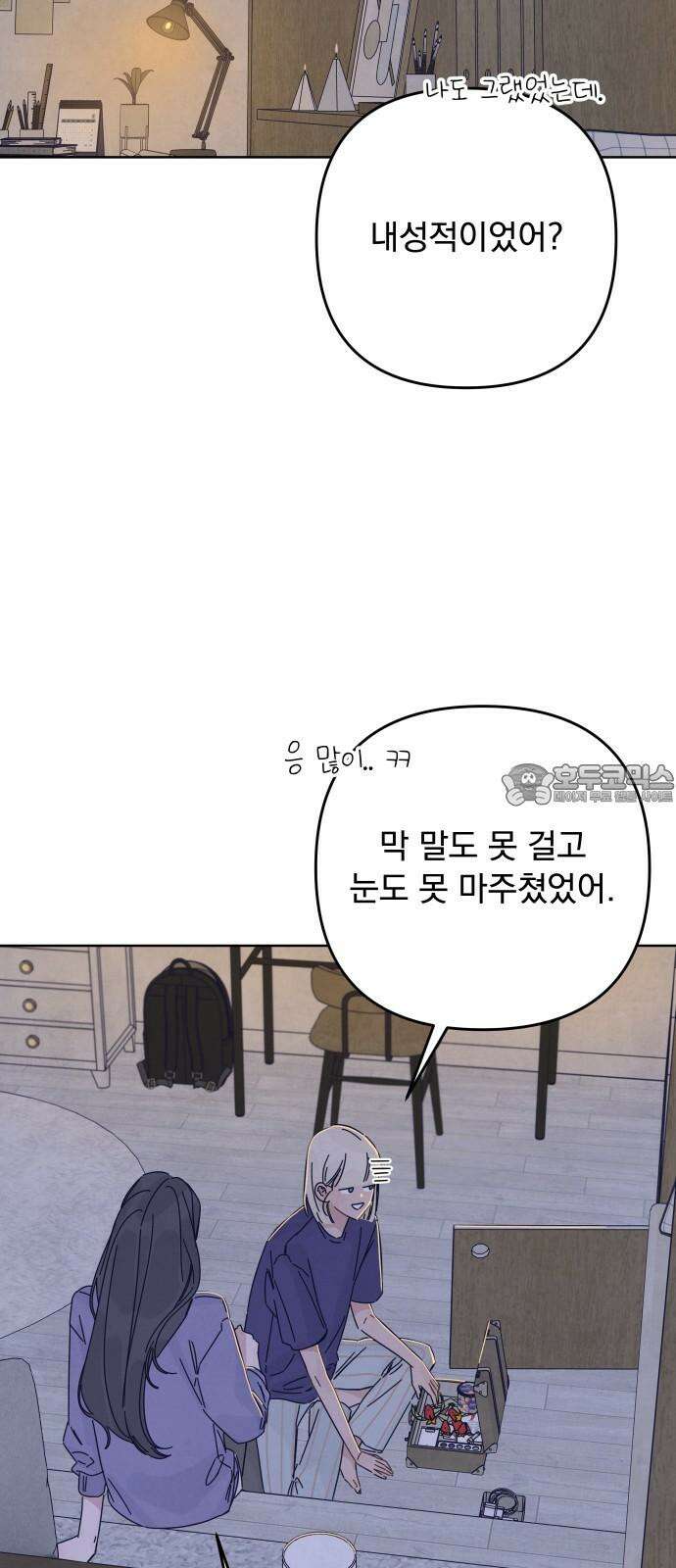 검은 인어 46화 21