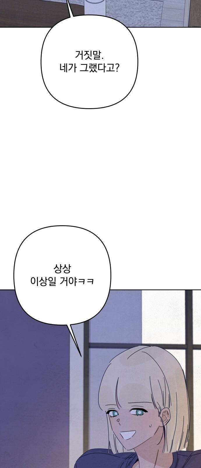 검은 인어 46화 22