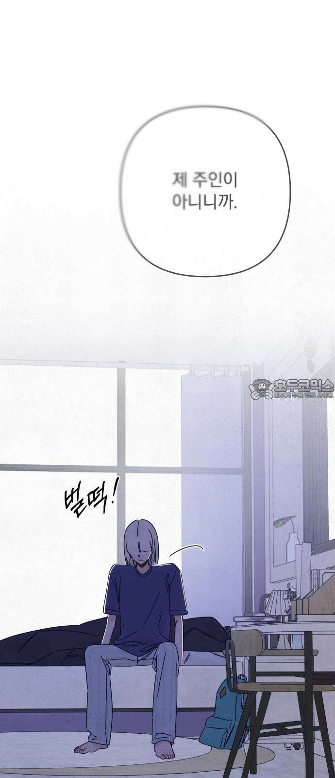 검은 인어 46화 30