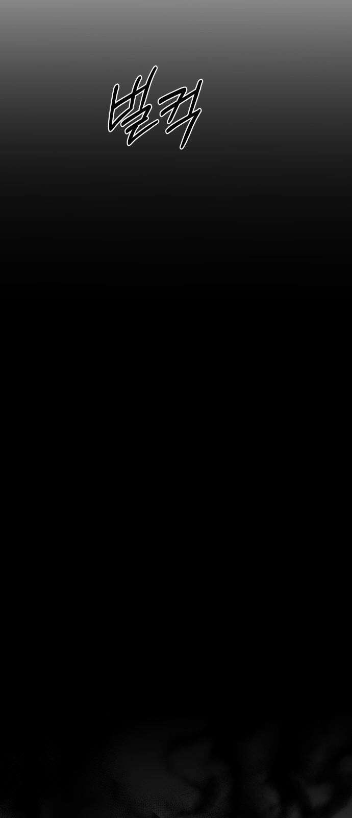 검은 인어 46화 37