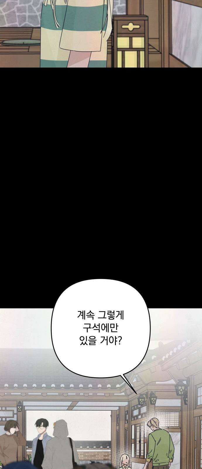 검은 인어 46화 40