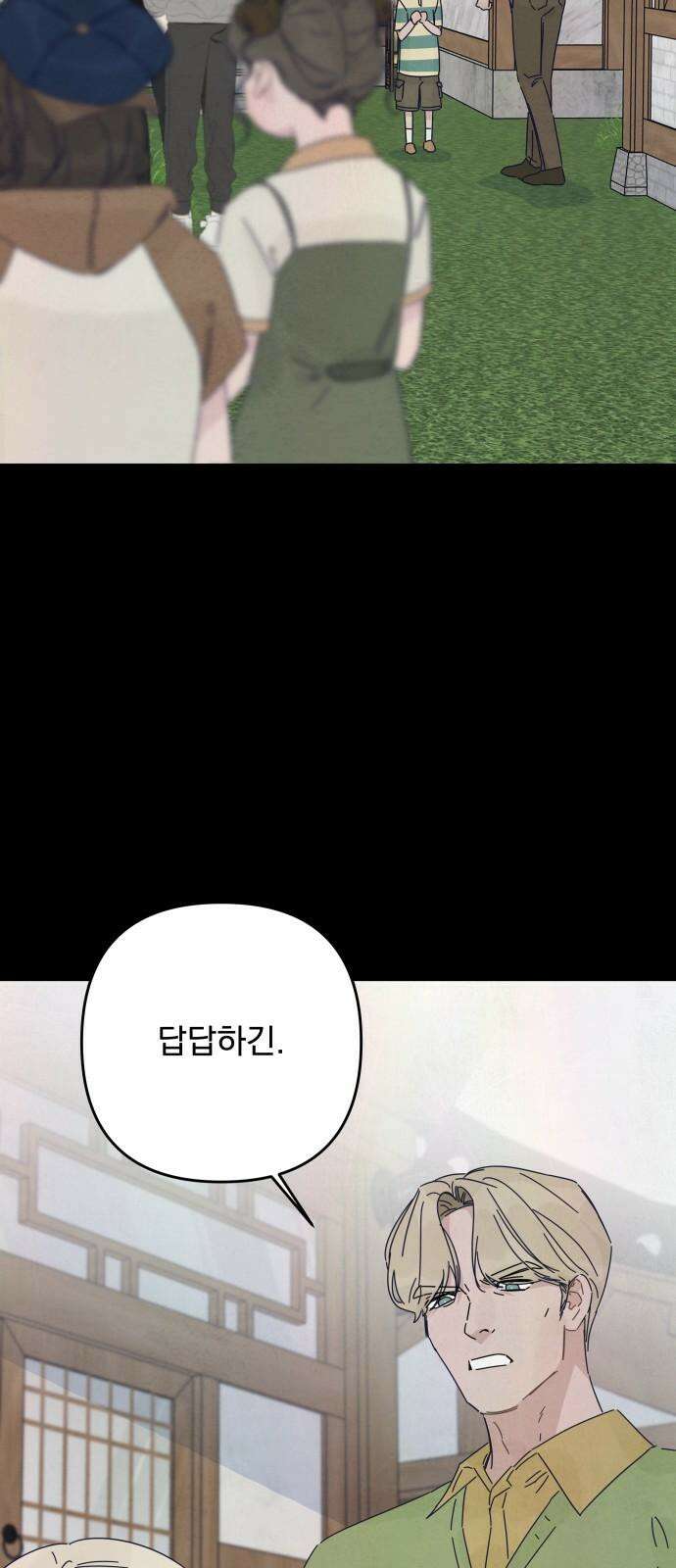 검은 인어 46화 41