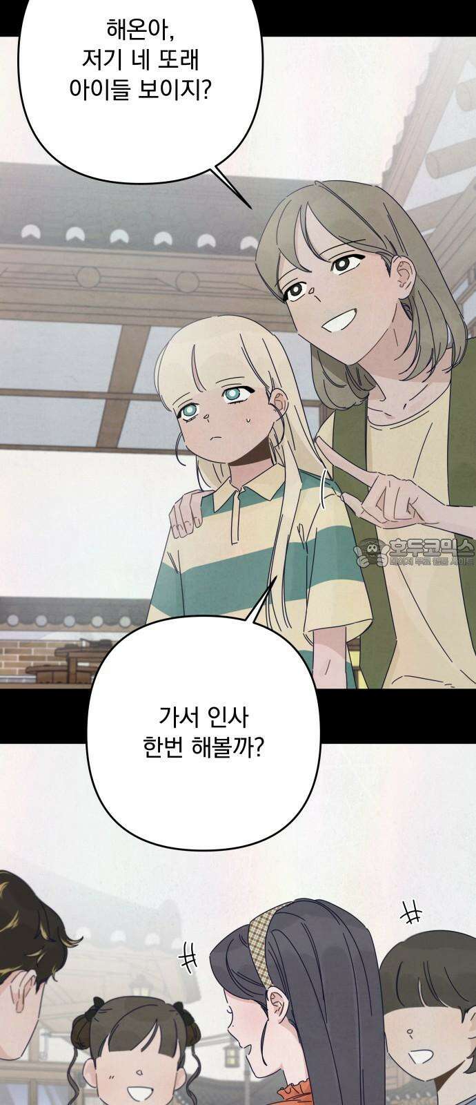 검은 인어 46화 45