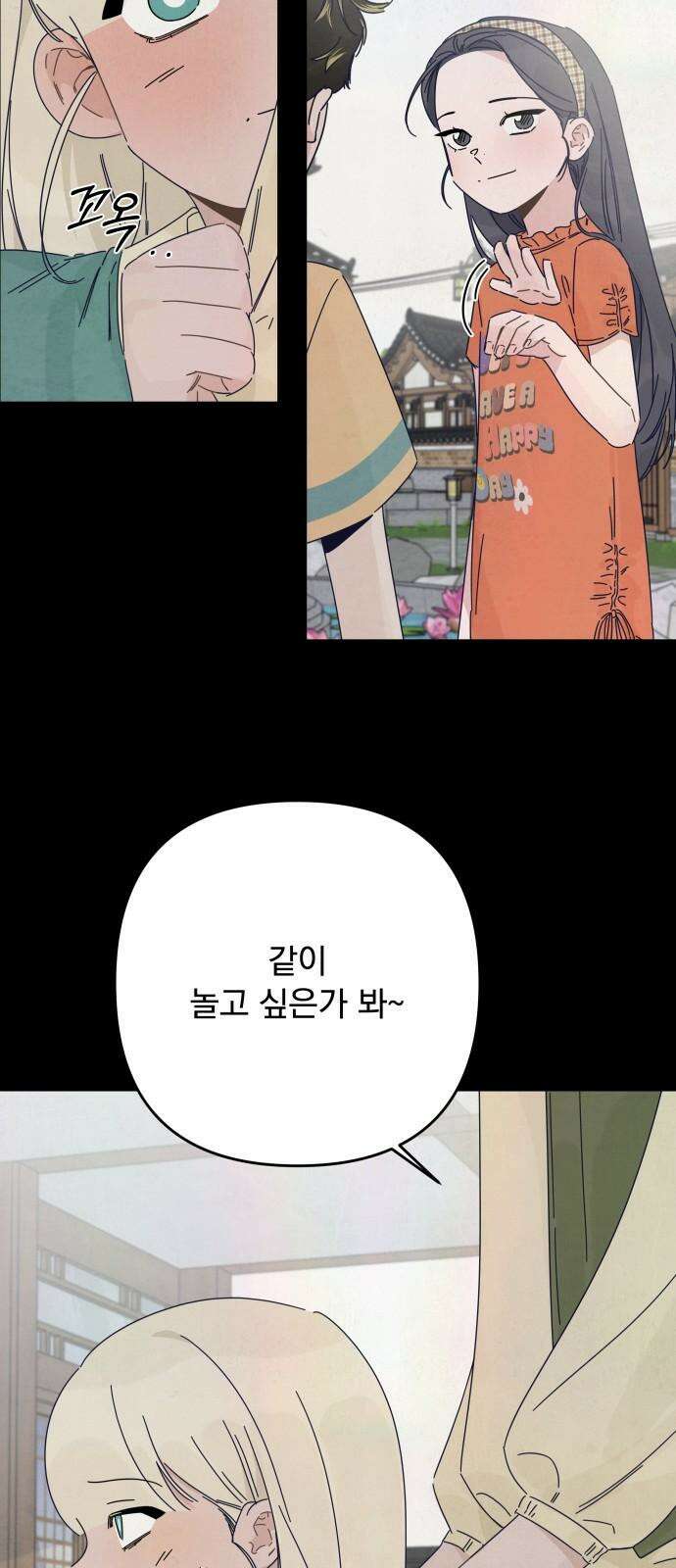 검은 인어 46화 50