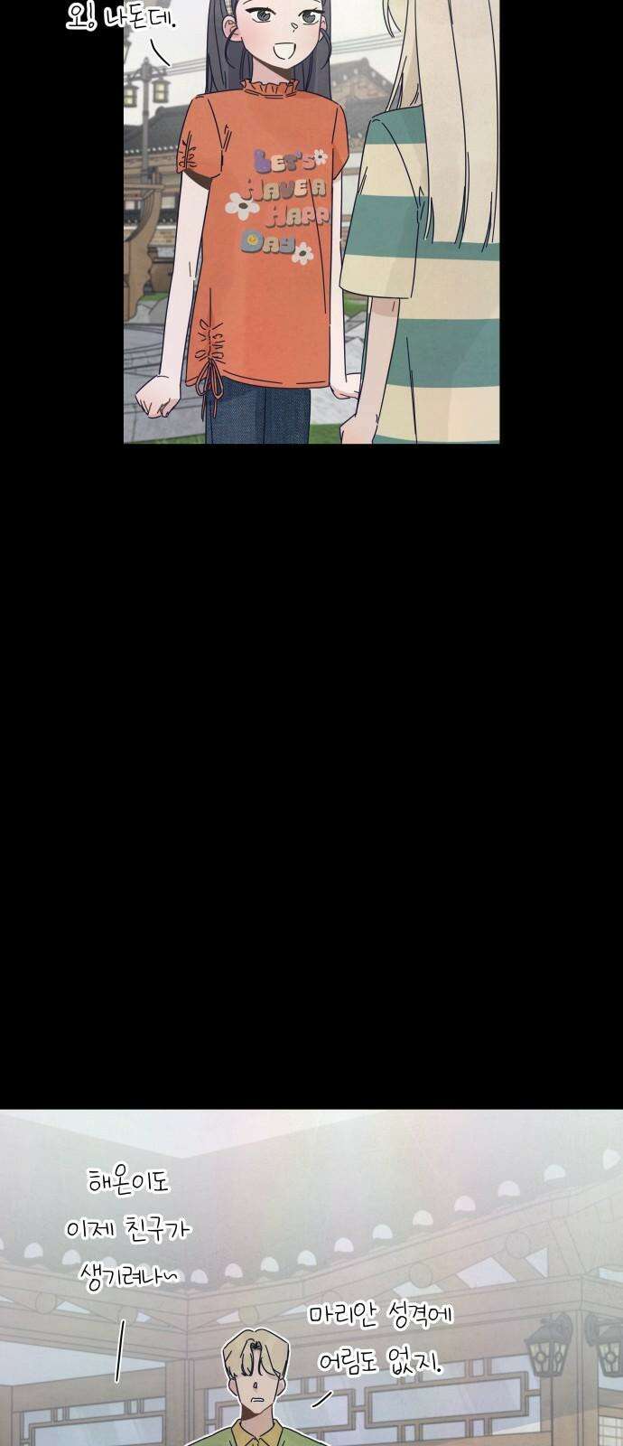 검은 인어 46화 52