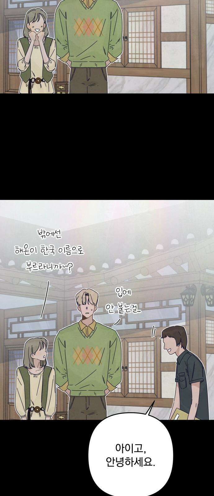 검은 인어 46화 53