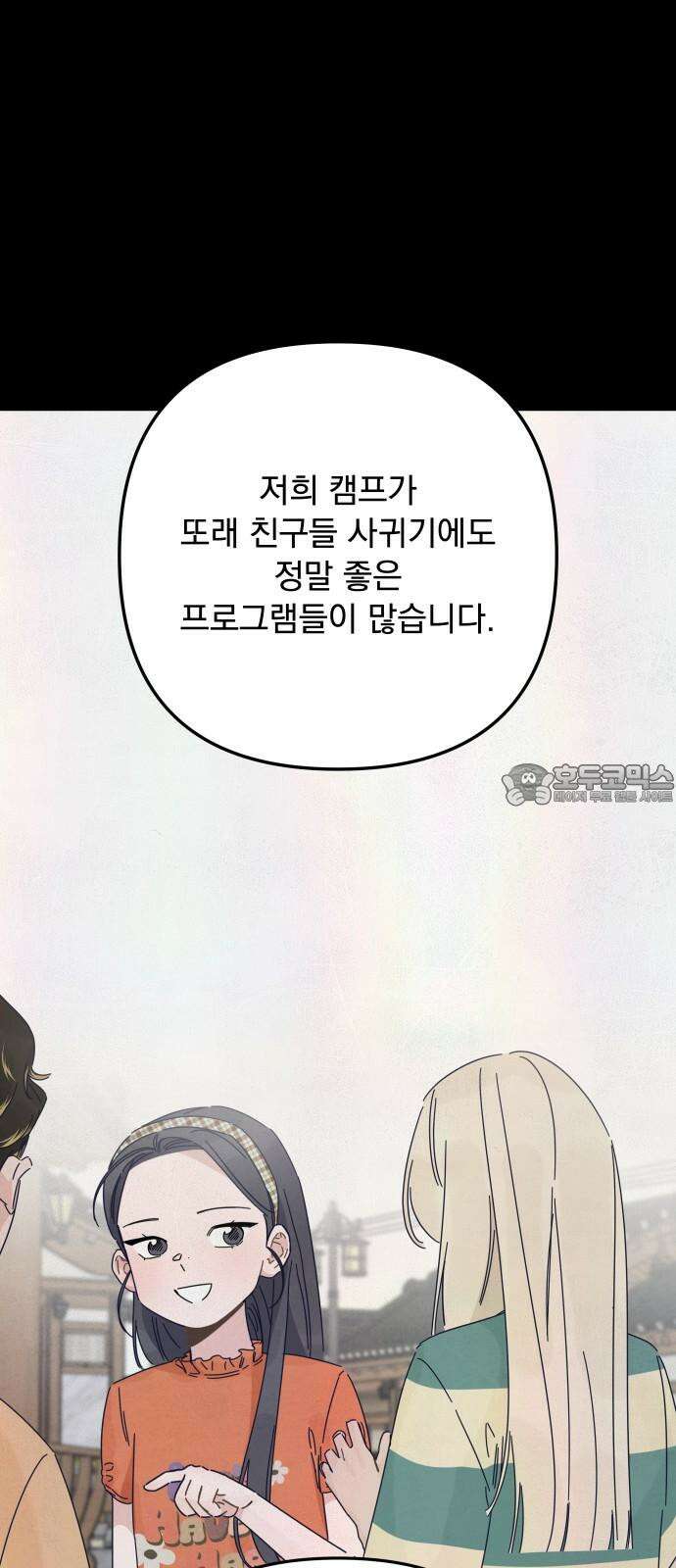 검은 인어 46화 57