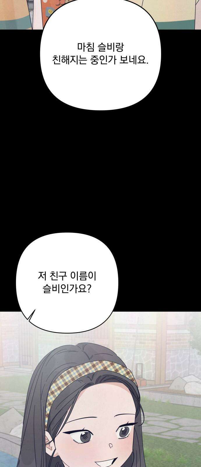 검은 인어 46화 58