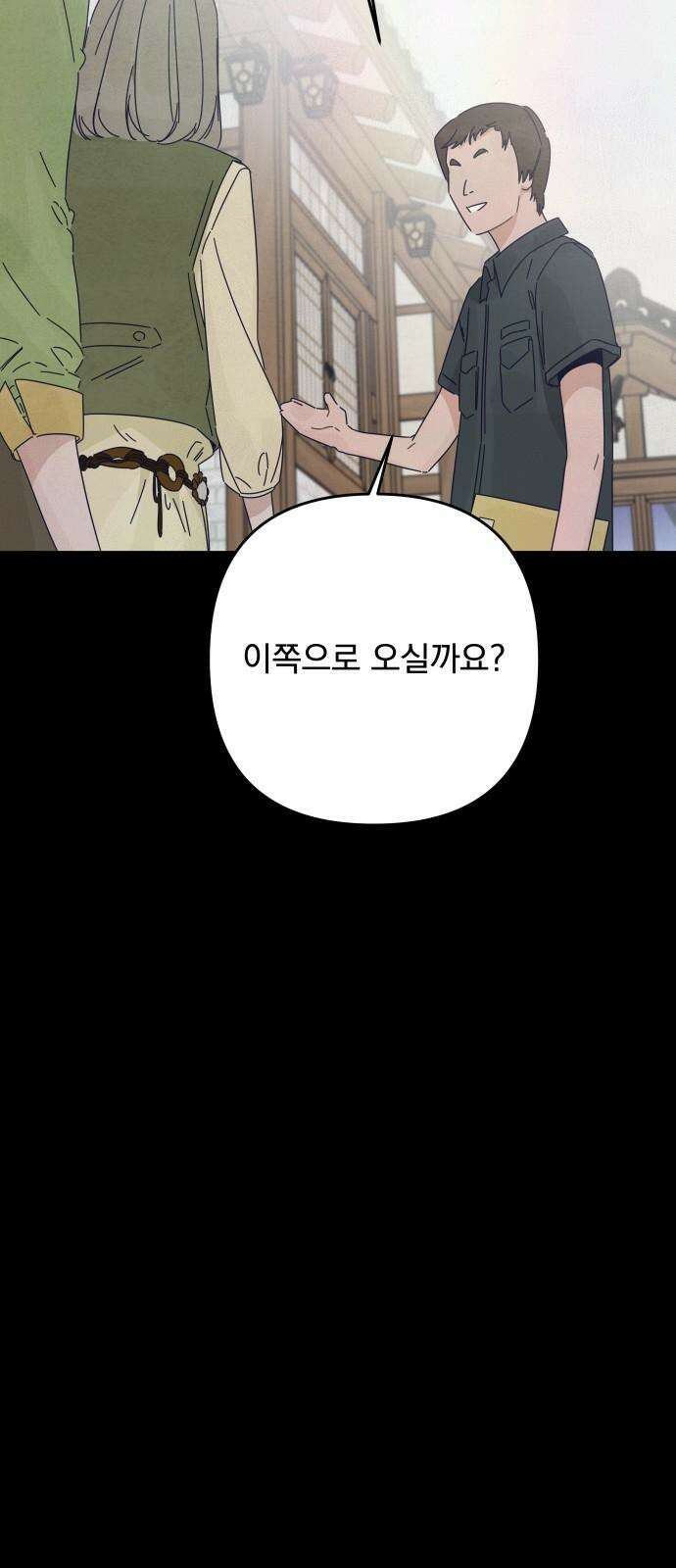 검은 인어 46화 61