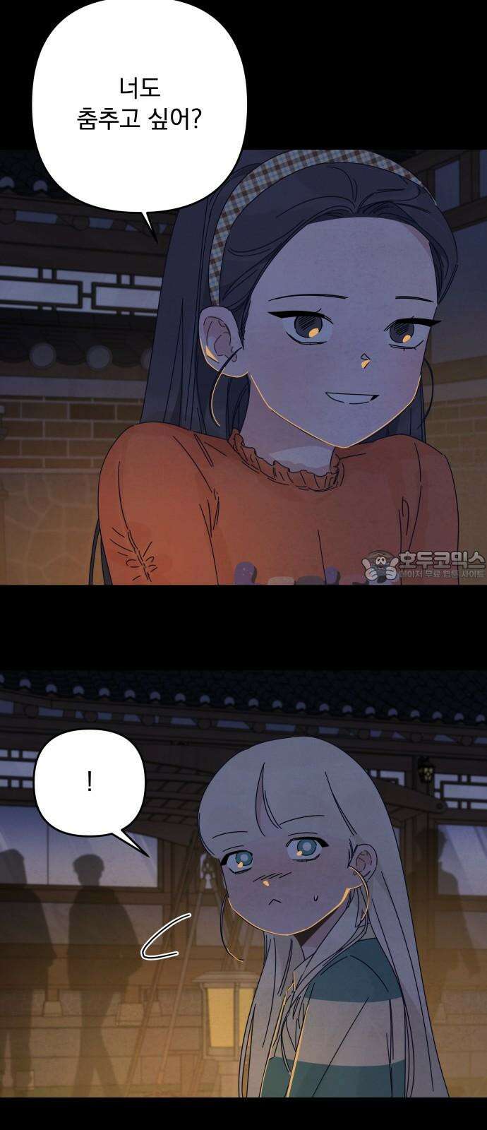 검은 인어 46화 66