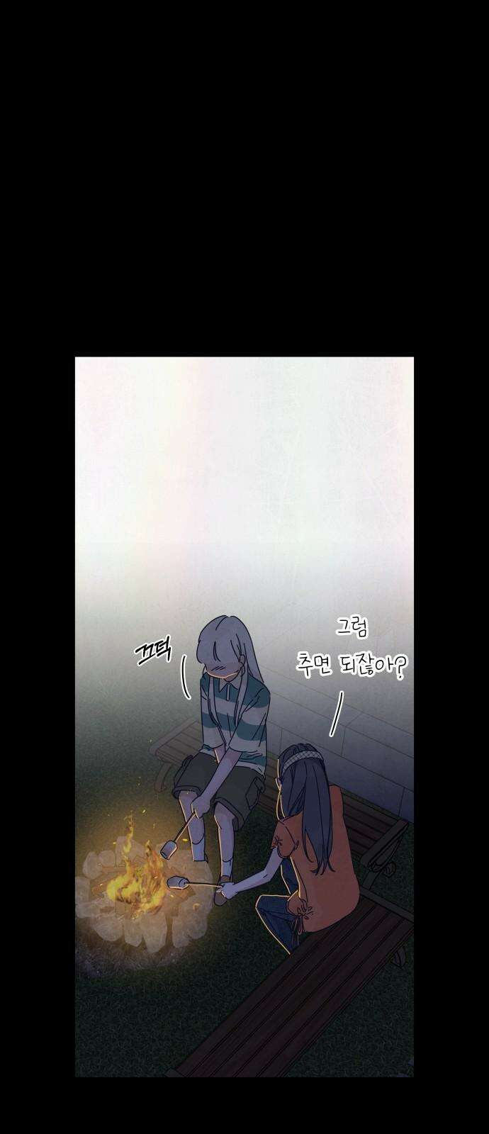 검은 인어 46화 67