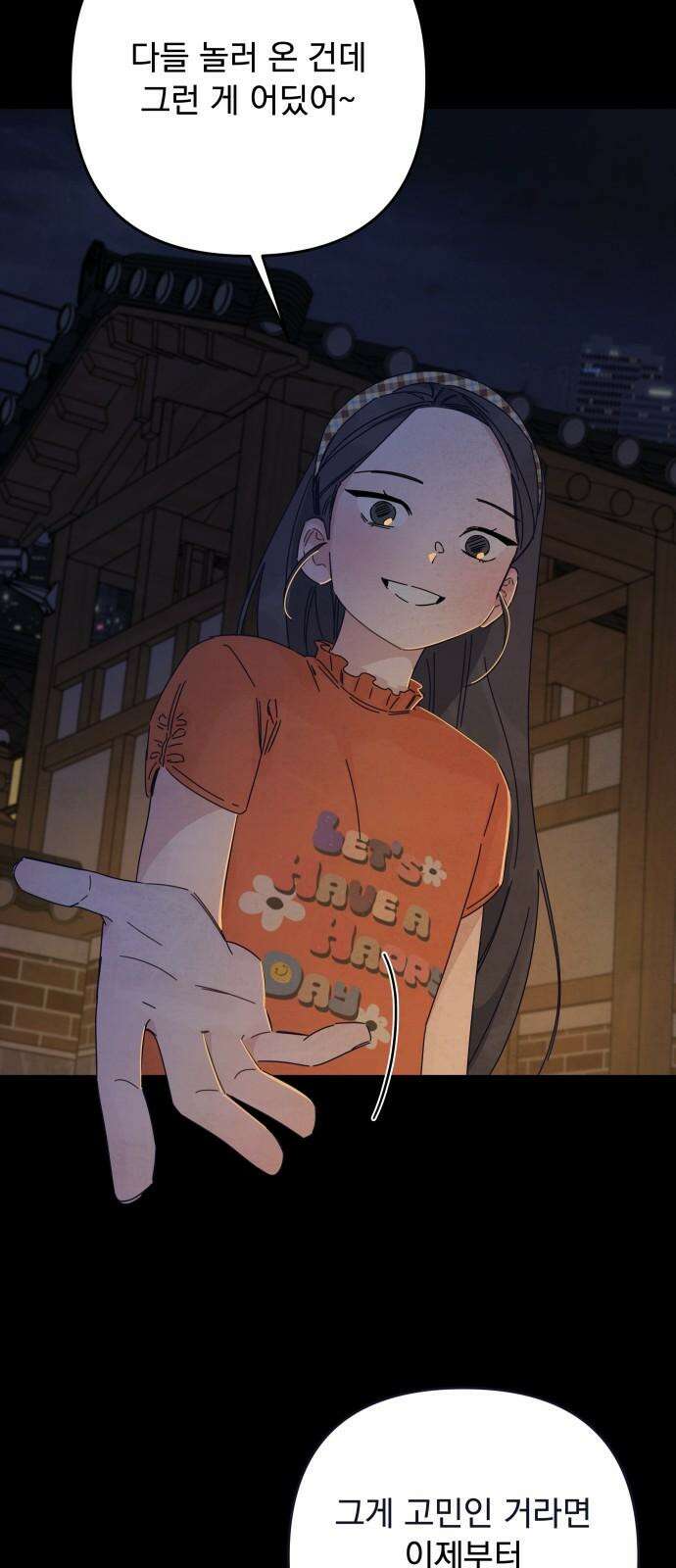 검은 인어 46화 70