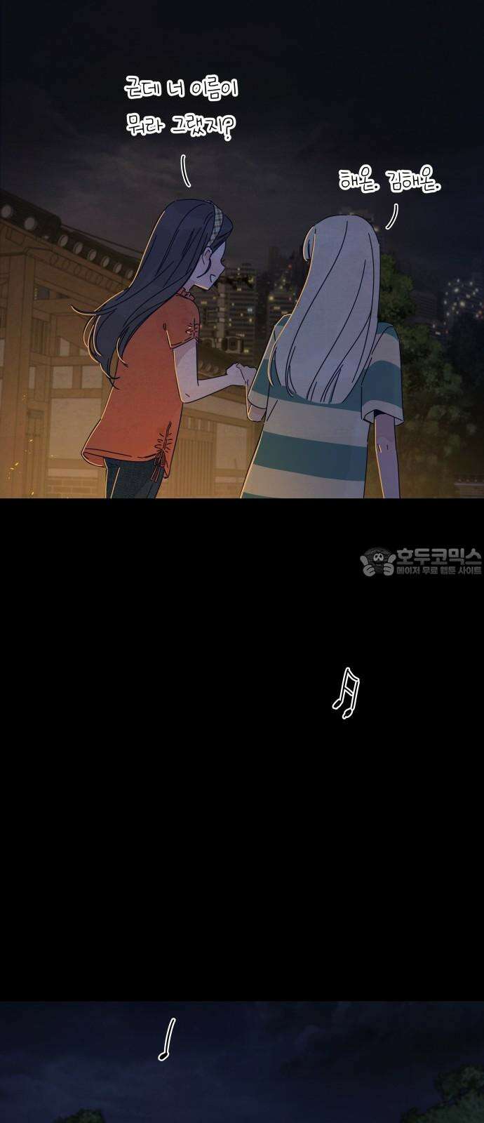 검은 인어 46화 72