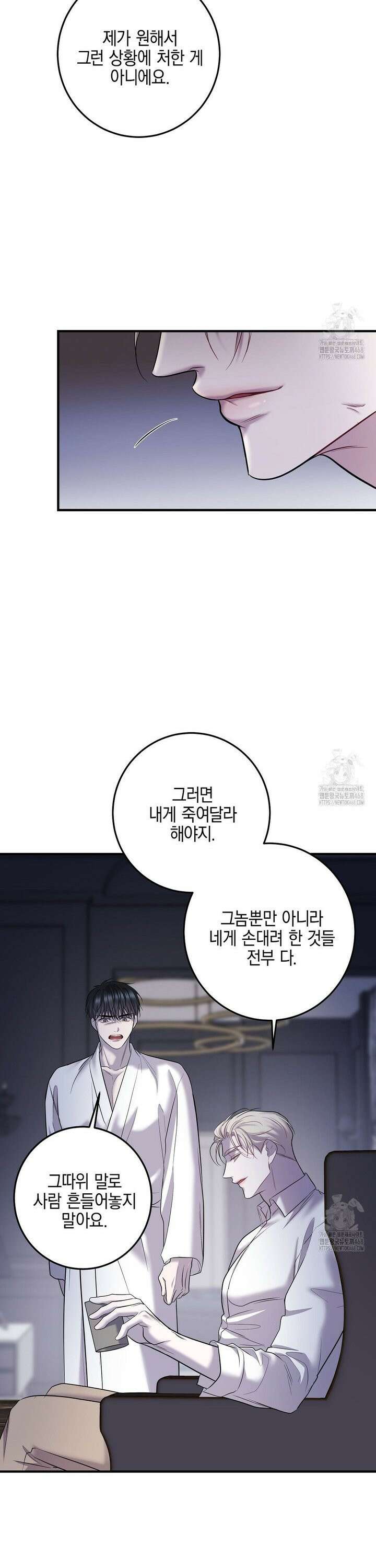 프로푼디스 89화 6