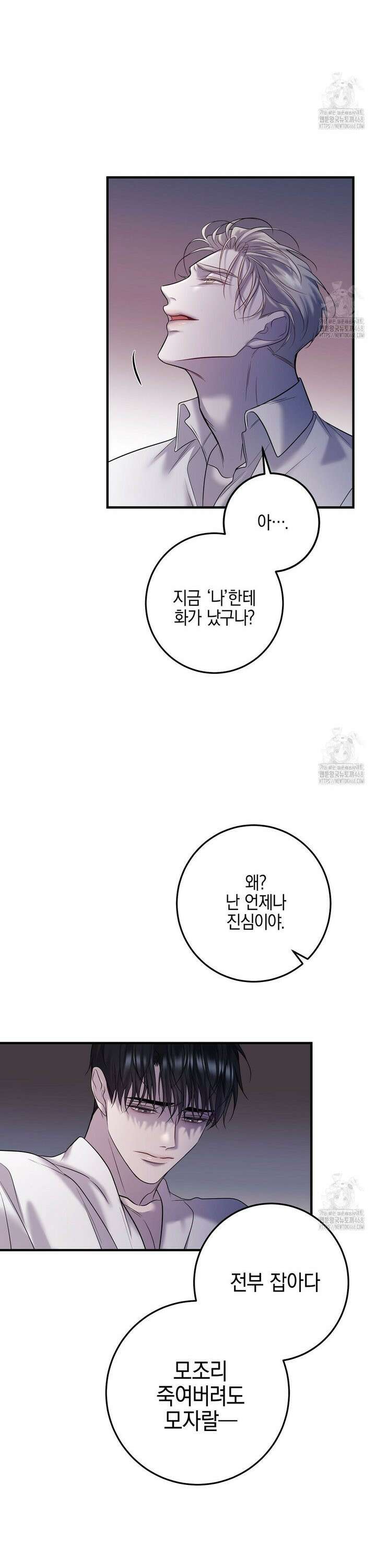 프로푼디스 89화 7