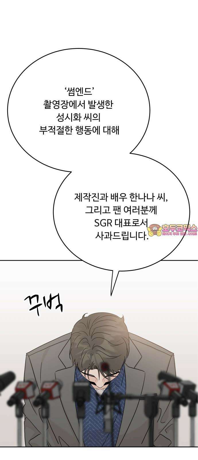 가족같은 XX 120화 1