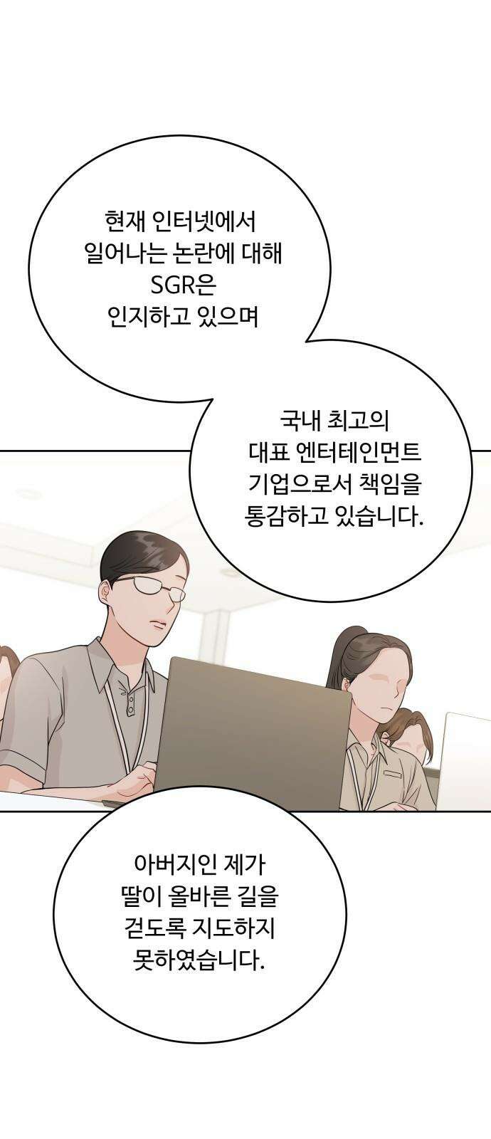 가족같은 XX 120화 2