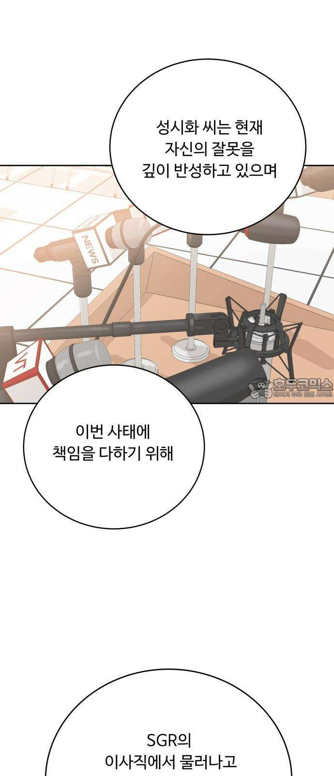 가족같은 XX 120화 3
