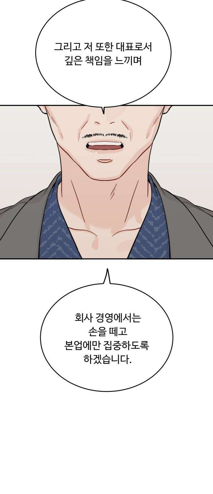 가족같은 XX 120화 5