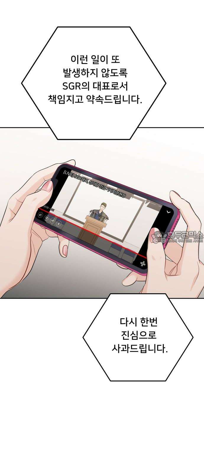 가족같은 XX 120화 6