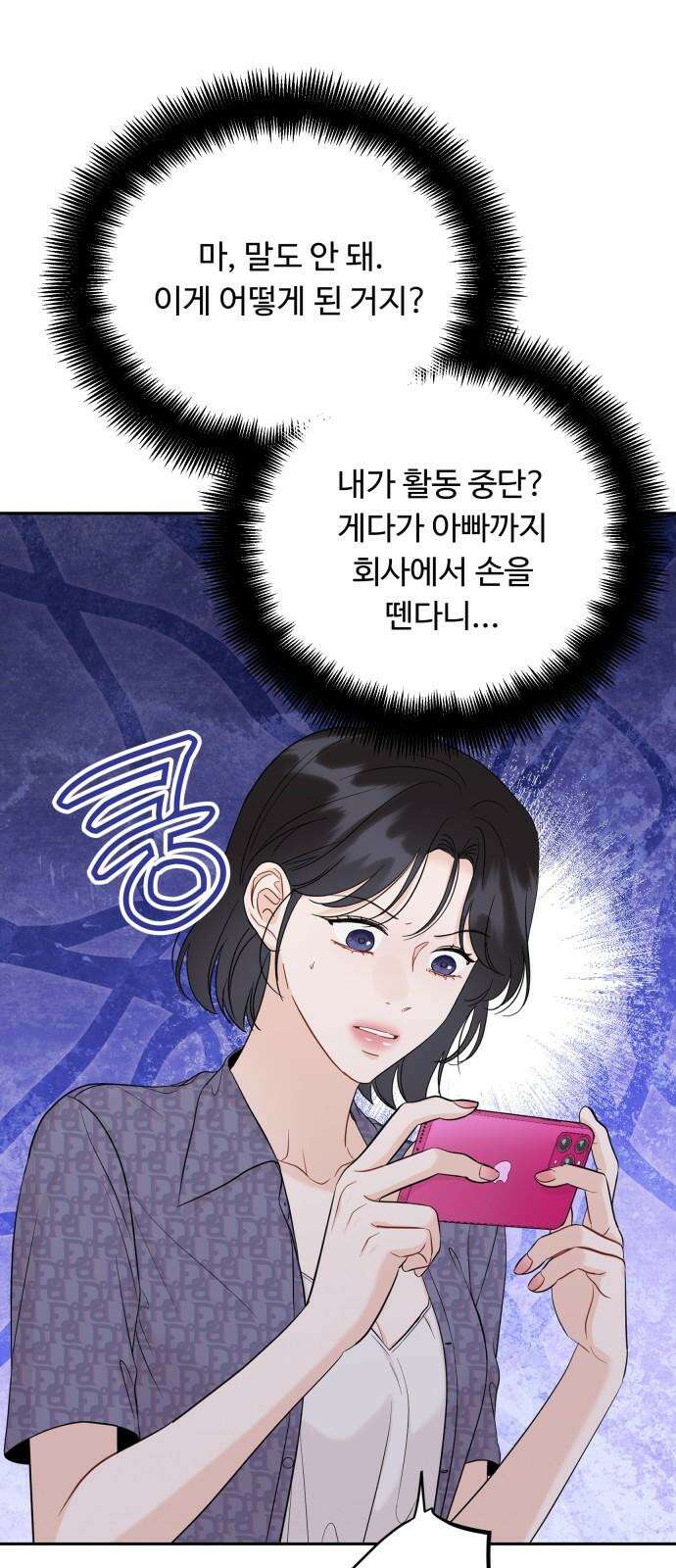 가족같은 XX 120화 7