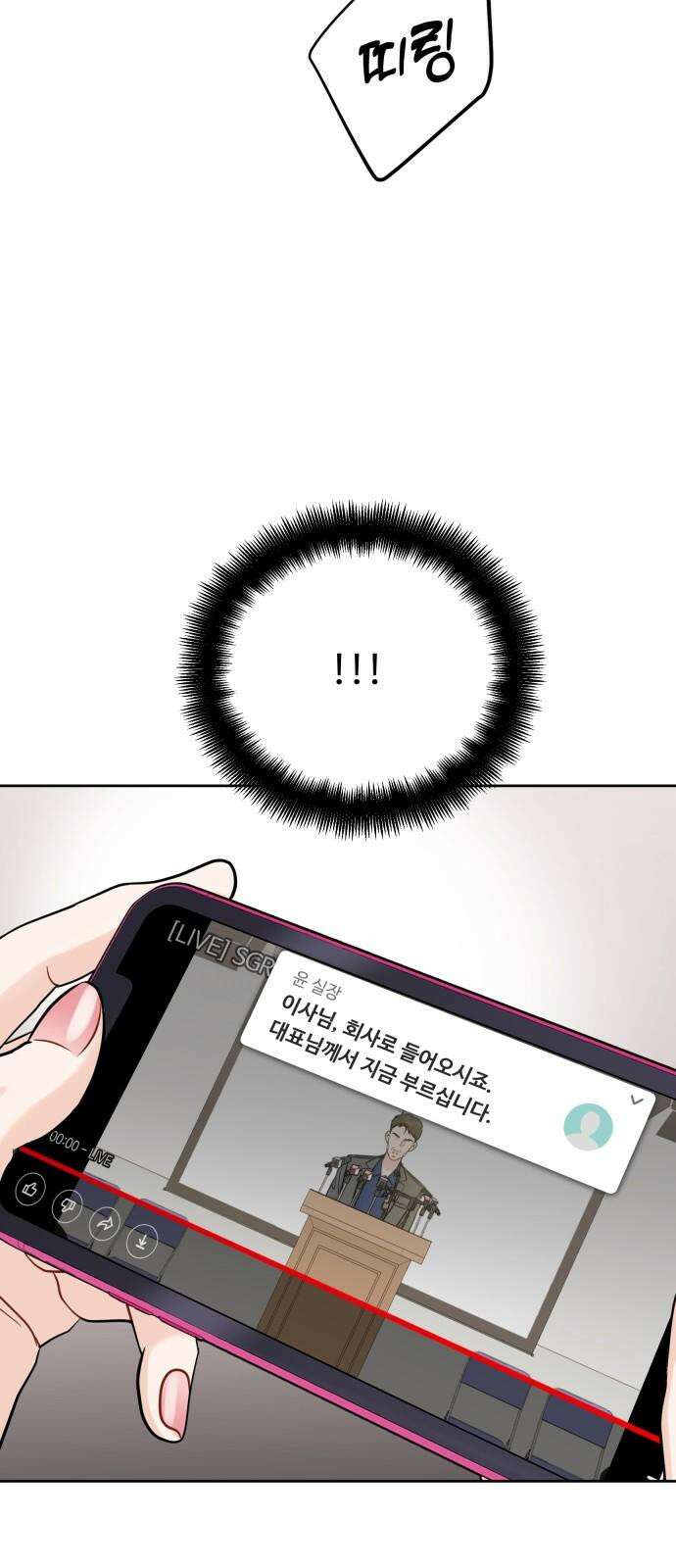 가족같은 XX 120화 8