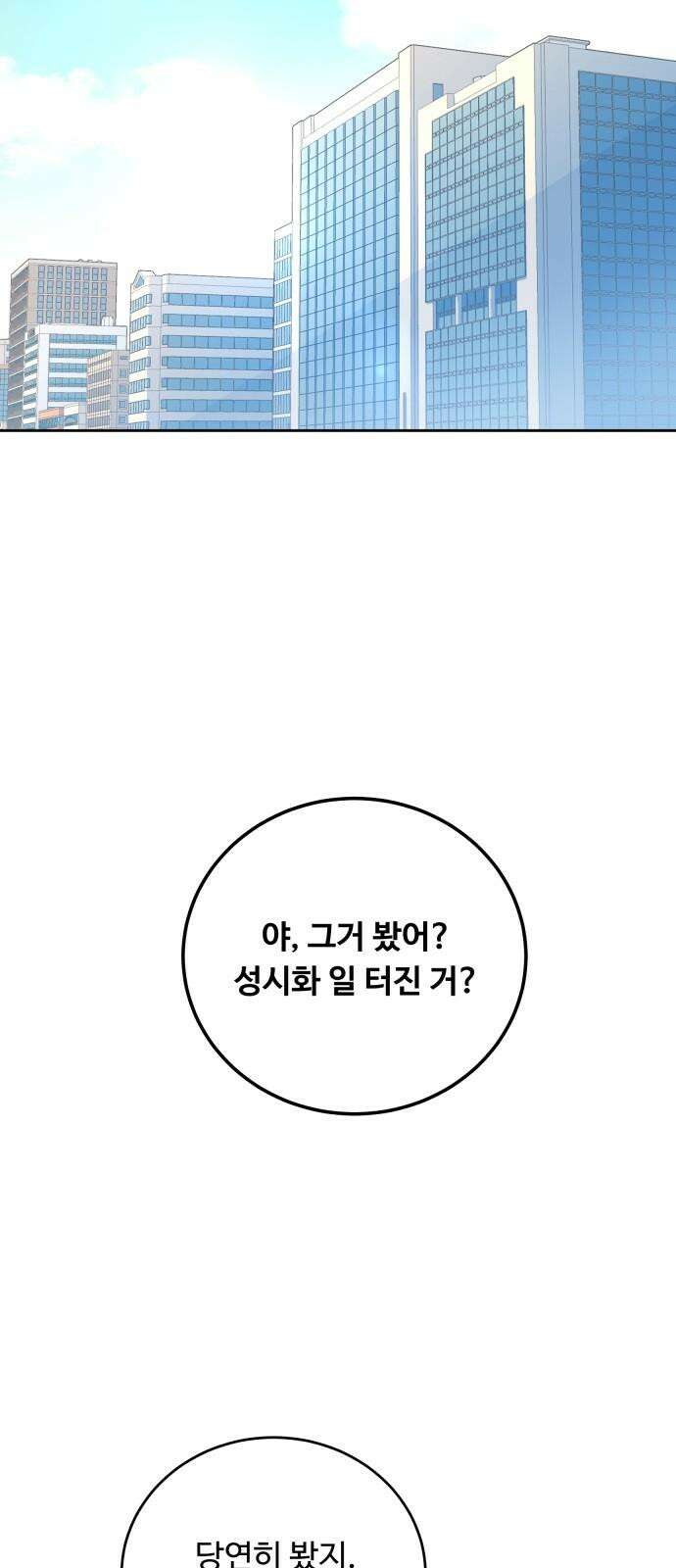 가족같은 XX 120화 10