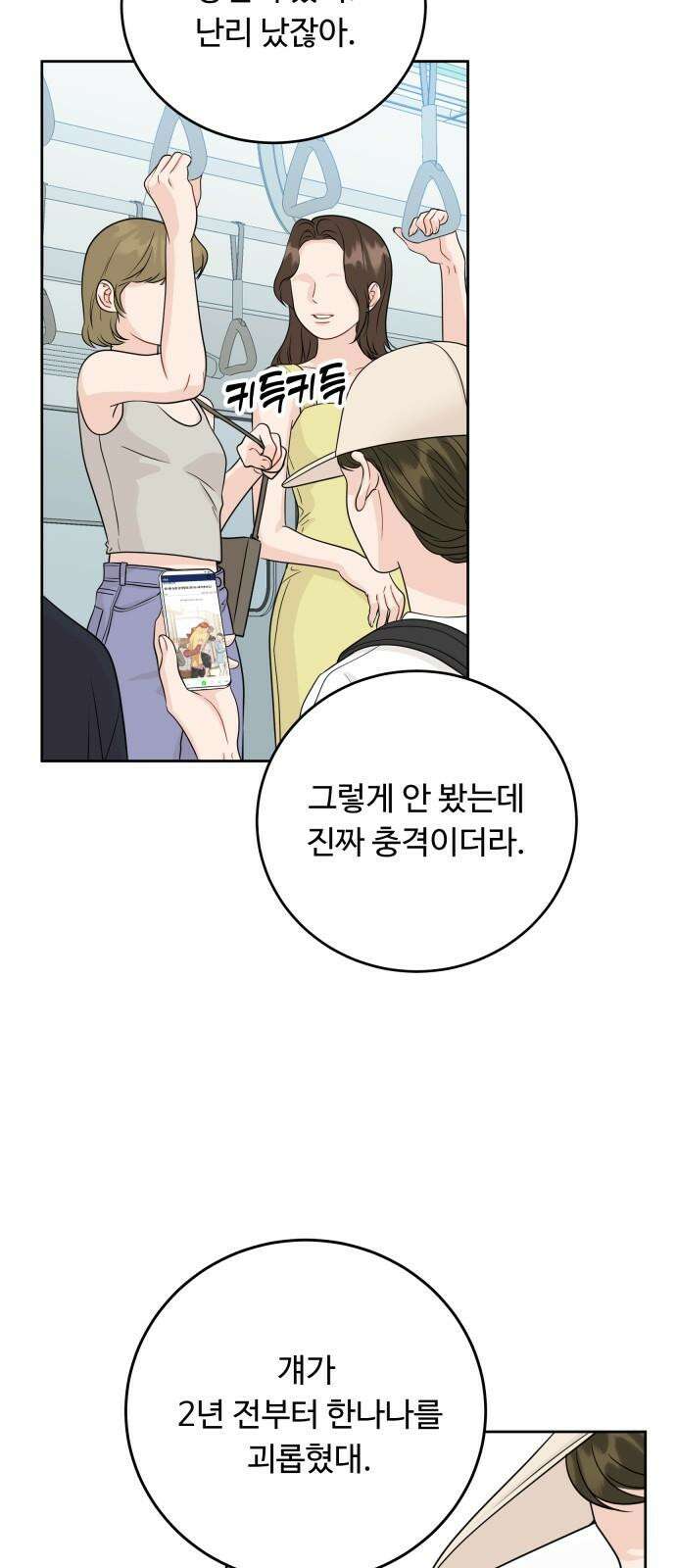 가족같은 XX 120화 11
