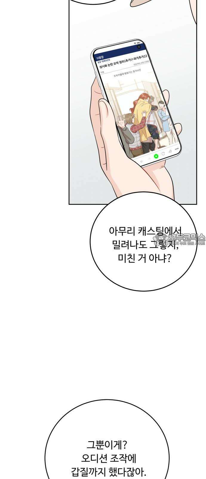 가족같은 XX 120화 12