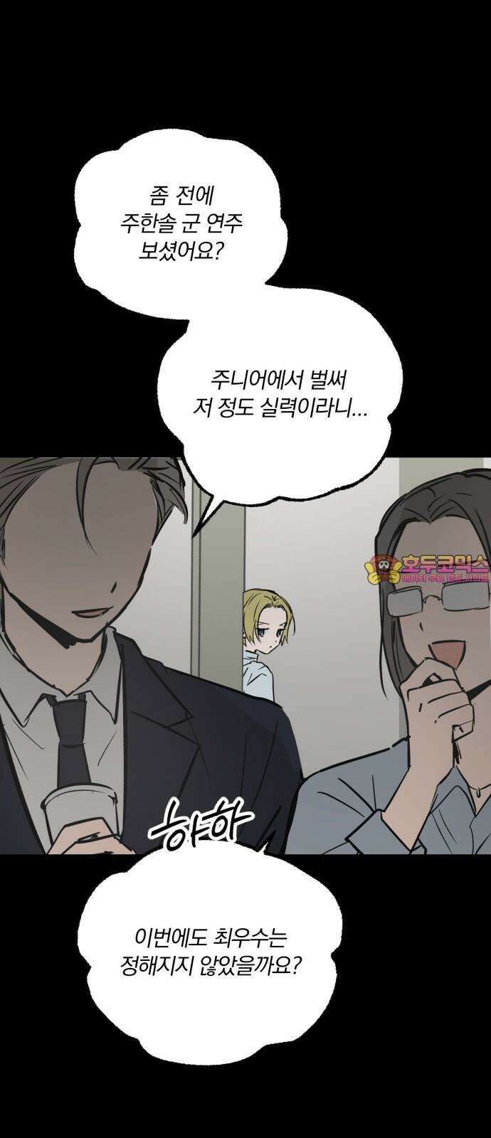 더티드레스 51화 진이음 1