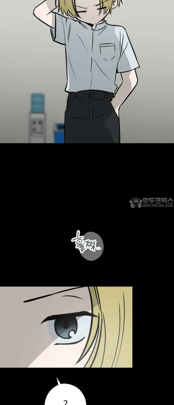 더티드레스 51화 진이음 3